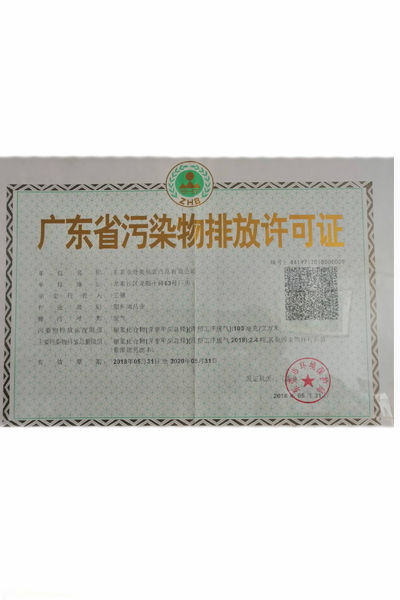 Company Certificate